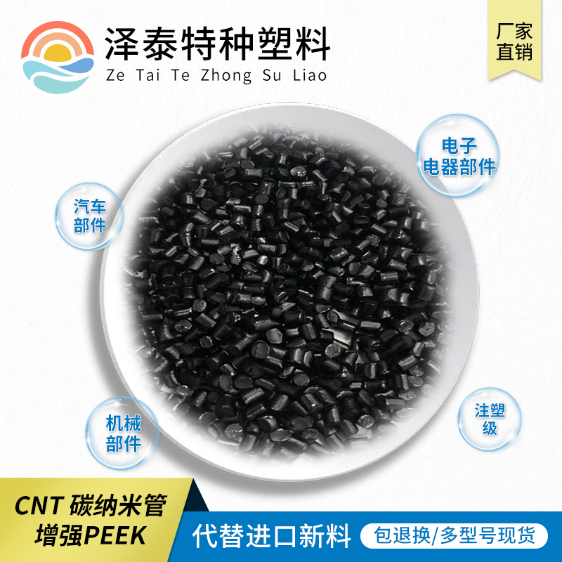 防靜電導(dǎo)電塑料原料怎么做到高亮度的外觀？